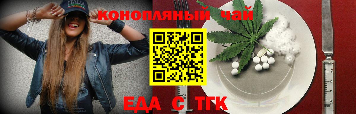 Красноперекопск  Cannafood марихуана  Вход с VPN 