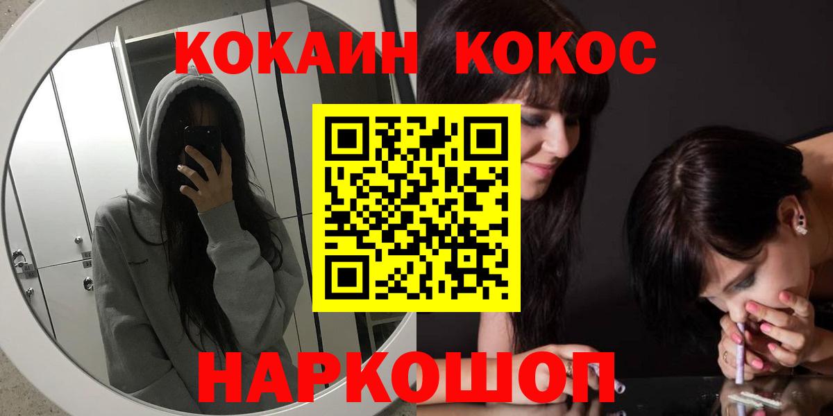 Cocaine Fish Scale  Вход с VPN  Красноперекопск 