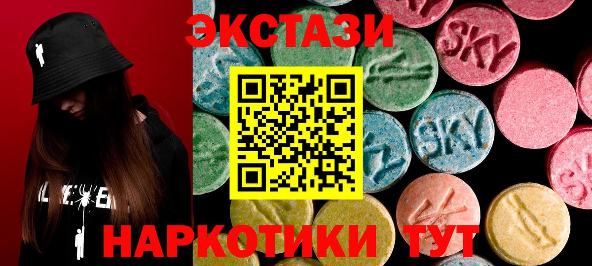 ЭКСТАЗИ  ЭКСТАЗИ Дубай  Вход с VPN  Красноперекопск 