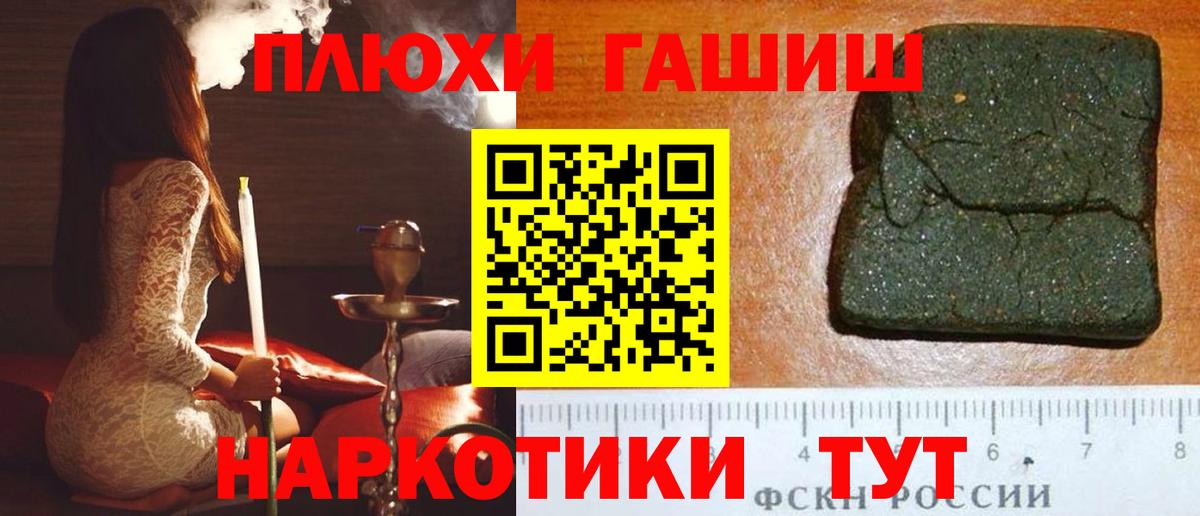 Красноперекопск  ГАШИШ убойный  Вход с VPN 
