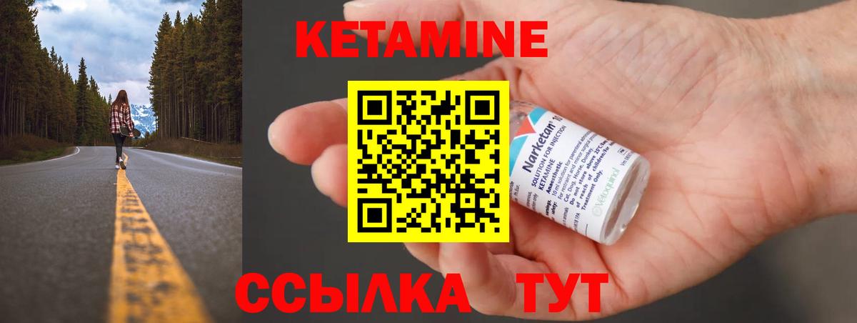 КЕТАМИН ketamine  Вход с VPN  КЕТАМИН VHQ  Красноперекопск 