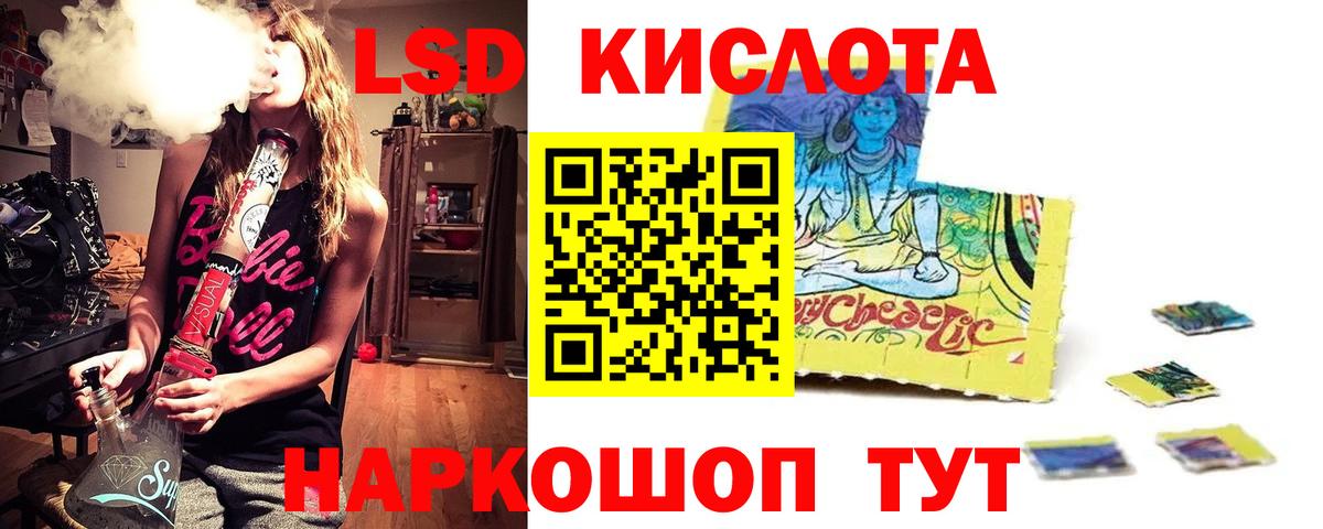 ЛСД экстази кислота  Вход с VPN  Красноперекопск  ЛСД экстази ecstasy 