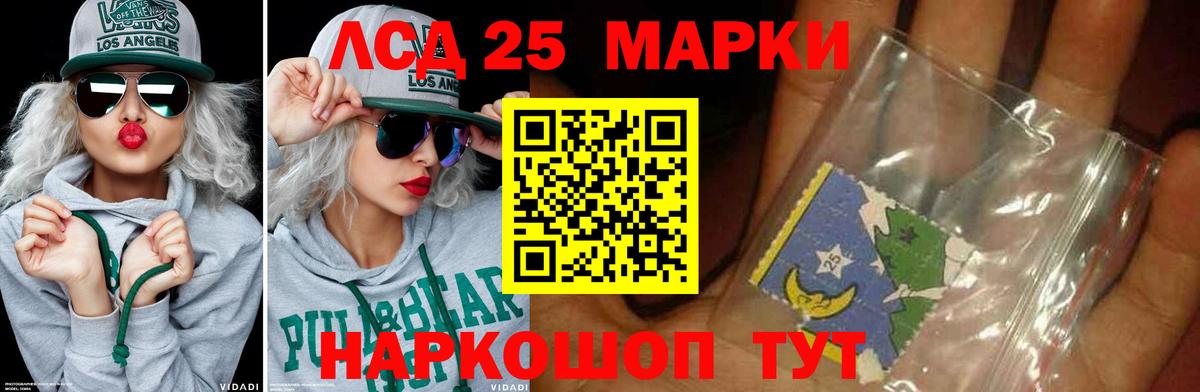 ЛСД экстази кислота Красноперекопск