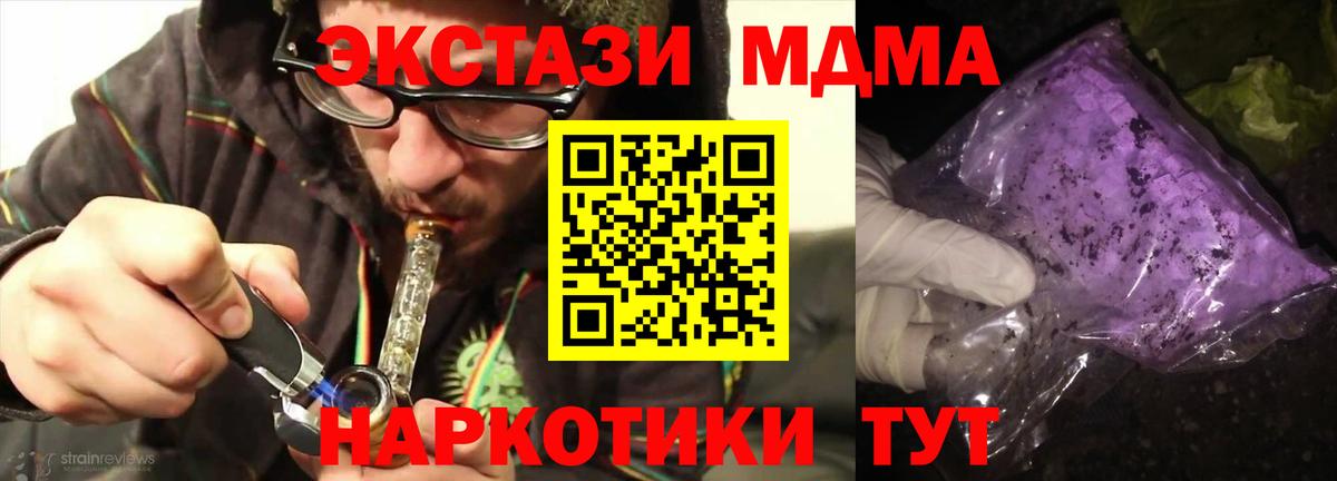 MDMA Molly  MDMA crystal  Красноперекопск  Вход с VPN 