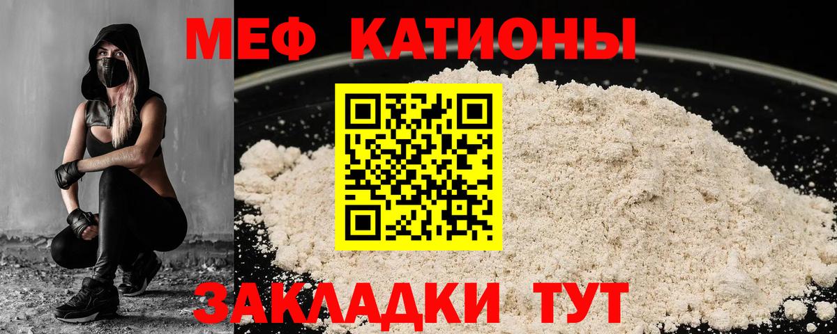Меф мяу мяу  Мефедрон  Вход с VPN  Красноперекопск  МЕФ кристаллы  Мефедрон 