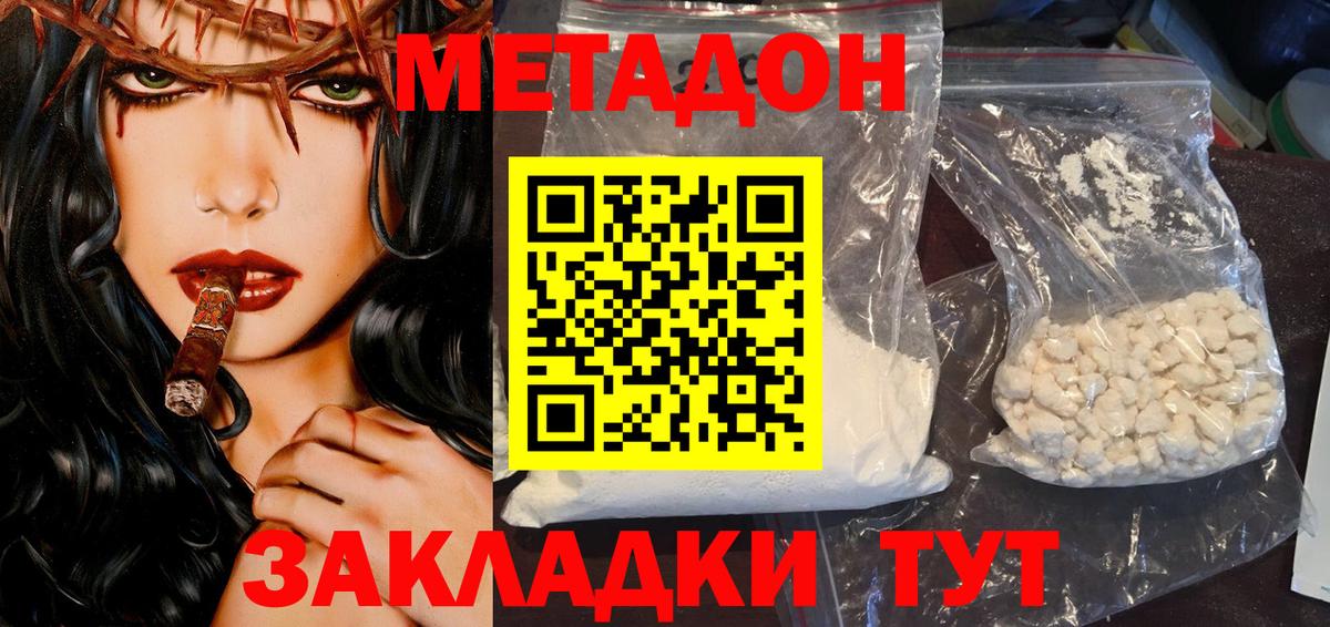 МЕТАДОН VHQ  OMG рабочий сайт  Красноперекопск  Вход с VPN 