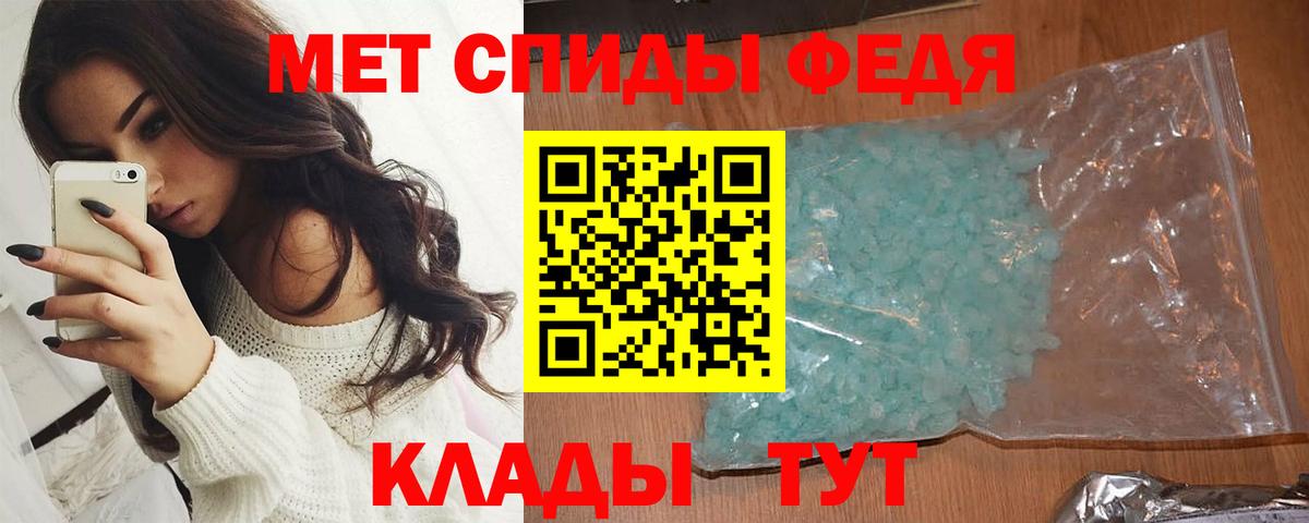 Метамфетамин Декстрометамфетамин 99.9%  Вход с VPN  МЕТАМФЕТАМИН  Красноперекопск 
