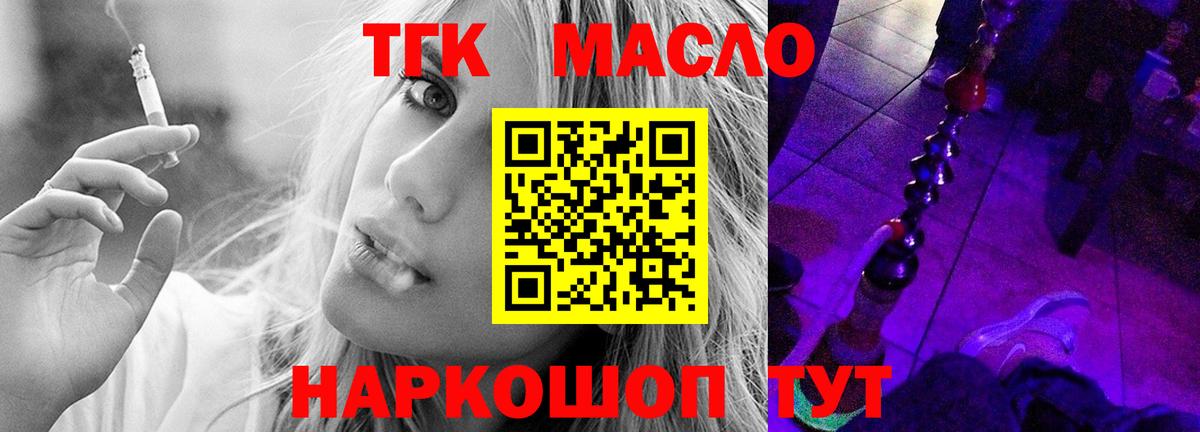 Красноперекопск  Дистиллят ТГК THC oil  Дистиллят ТГК вейп с тгк  Вход с VPN 