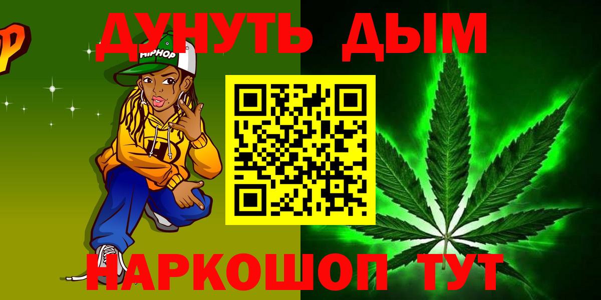 Канабис VHQ  Бошки марихуана планчик  Вход с VPN  Красноперекопск  Канабис SATIVA & INDICA 